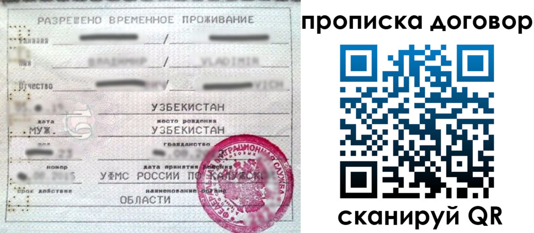 миграционный учет в Буйнакске