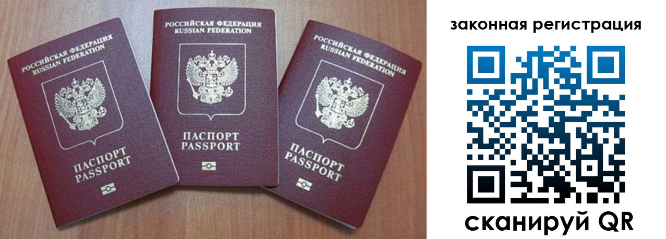 миграционный учет в Буйнакске